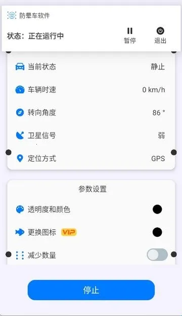 ���γ�(kinestop����APP)