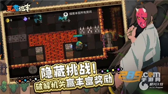 元素地牢破解版 元素地牢破解版