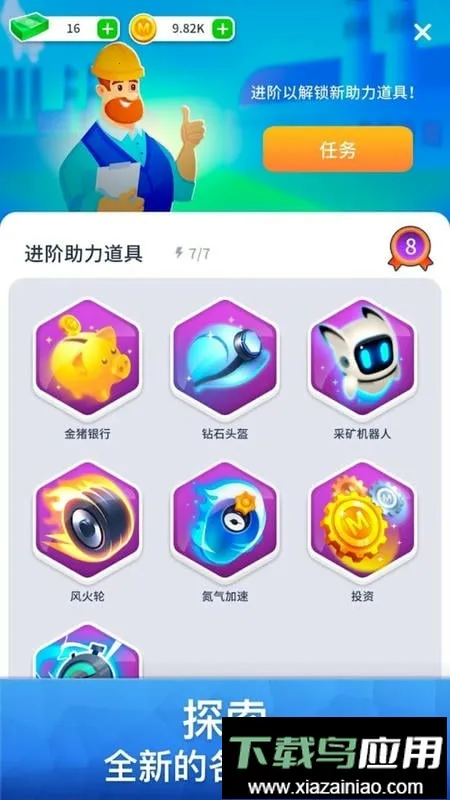 矿业公司免广告内购版安卓版手机版 矿业公司免广告内购版安卓版手机版