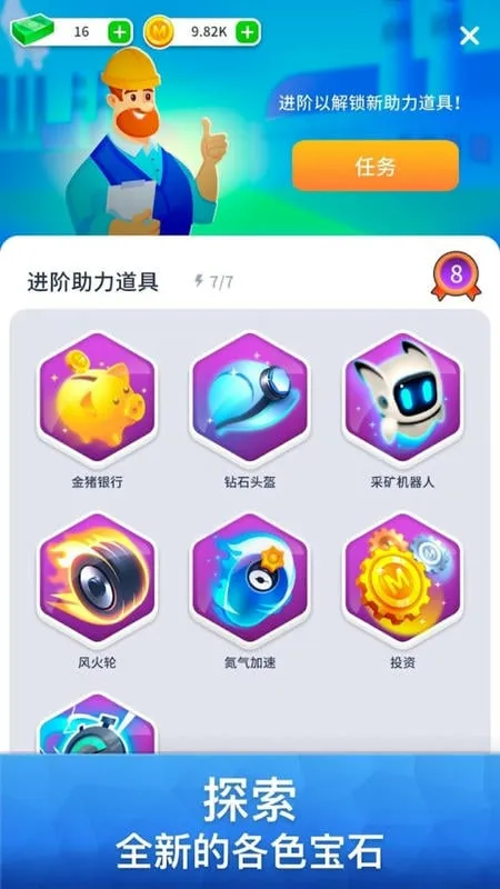 矿业公司免广告内购版安卓版手机版 矿业公司免广告内购版安卓版手机版