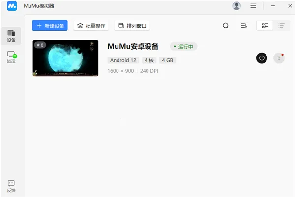 ����MuMu(MuMuԶ�̿���)
