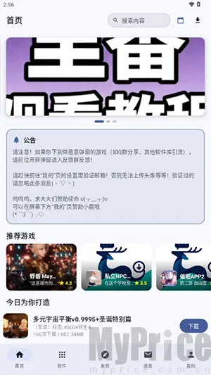 ¹������2026�ٷ����°汾