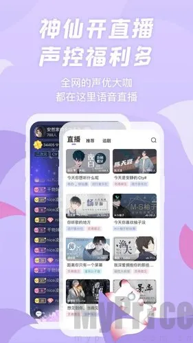 漫播fm广播剧2026下载安装 漫播fm广播剧2026下载安装