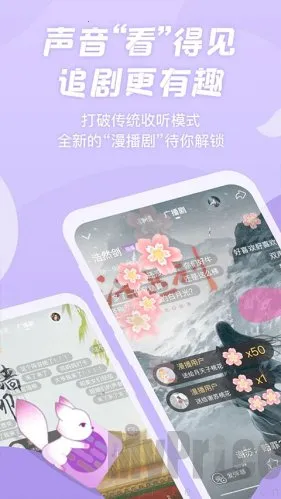 漫播fm广播剧2026下载安装 漫播fm广播剧2026下载安装