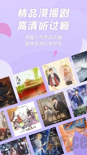 漫播fm广播剧2026下载安装 漫播fm广播剧2026下载安装