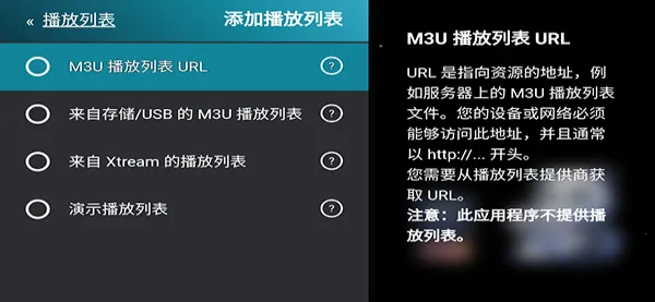 M3U IPTV�����ֻ���