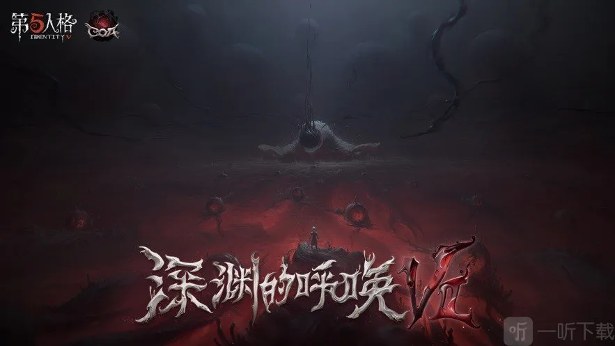 云第五人格秒玩2026最新版本 云第五人格秒玩2026最新版本