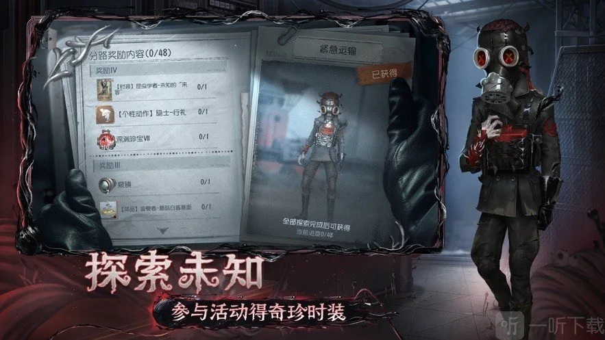 云第五人格秒玩2026最新版本 云第五人格秒玩2026最新版本