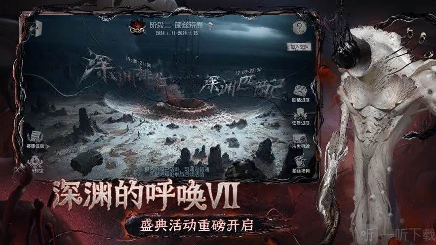 云第五人格秒玩2026最新版本 云第五人格秒玩2026最新版本