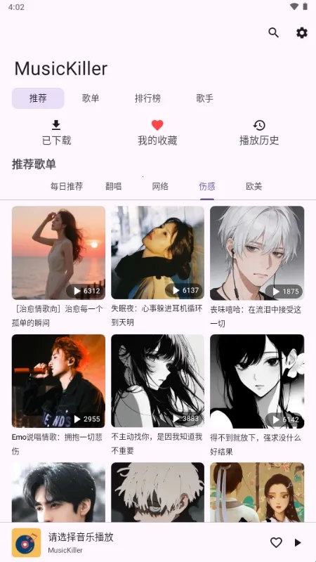 MusicKiller2026�ٷ�����