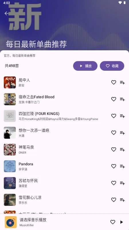 MusicKiller2026�ٷ�����