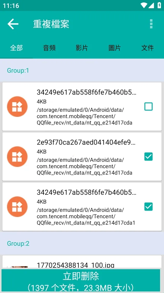 Duplicate Files Fixer�ظ��ļ�ɾ�����߰�׿���ֻ���