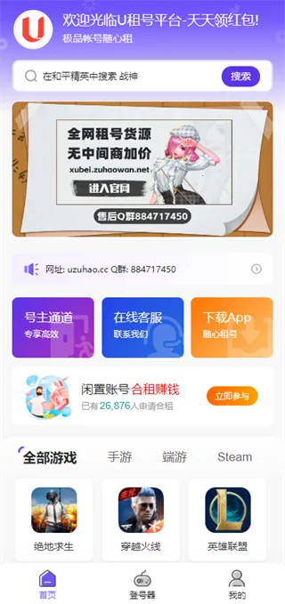 ��������app2026���°汾