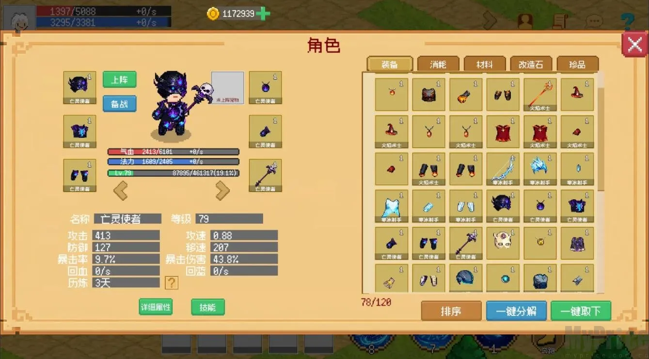 С����ɳ������ò˵�����