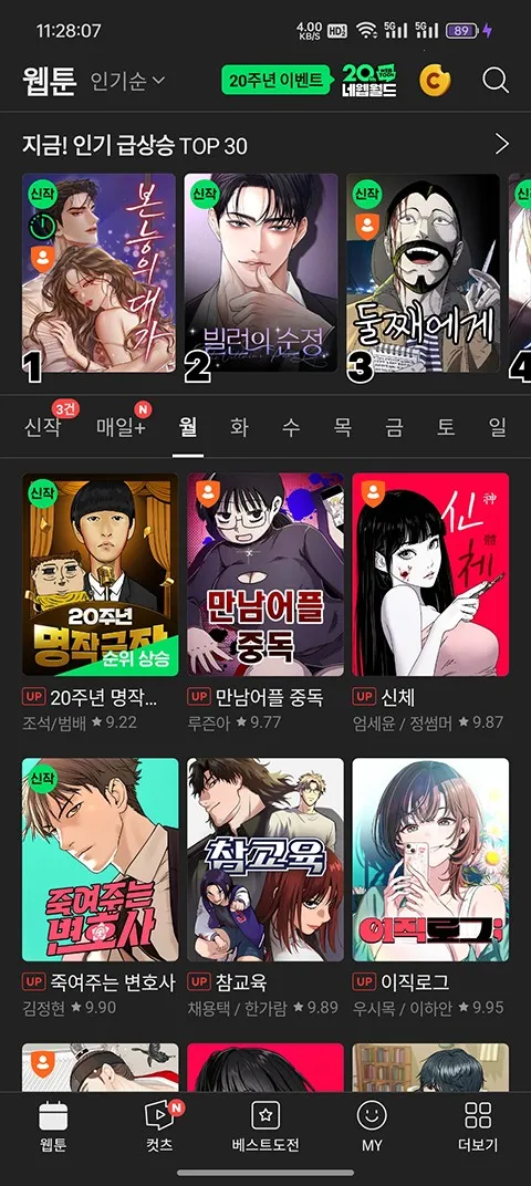 webtoon���İ�app����