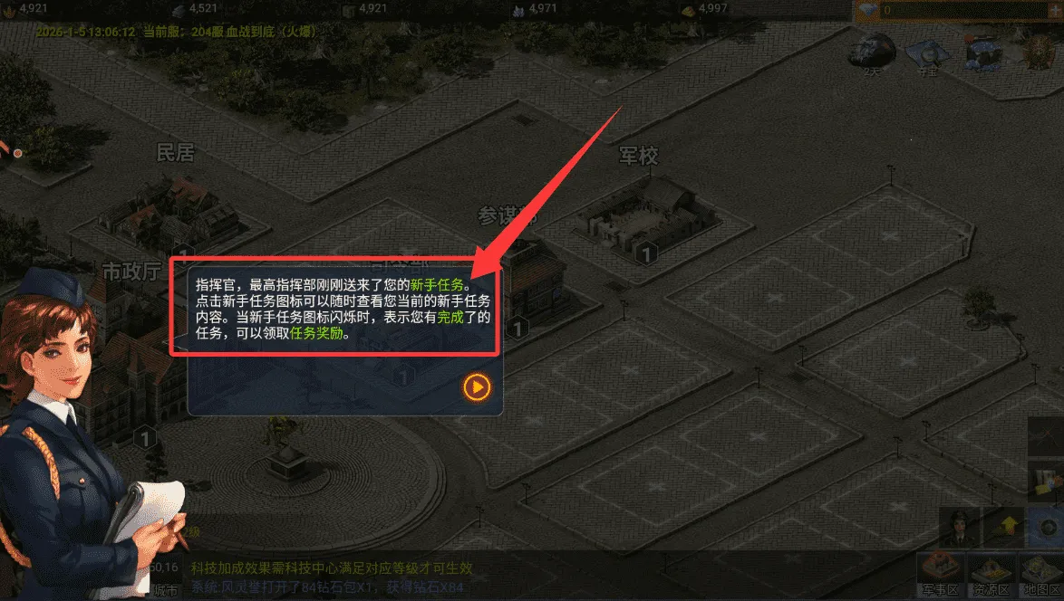 二战风云2破解版无限资源 二战风云2破解版无限资源