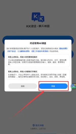 kk键盘官方正版 kk键盘官方正版