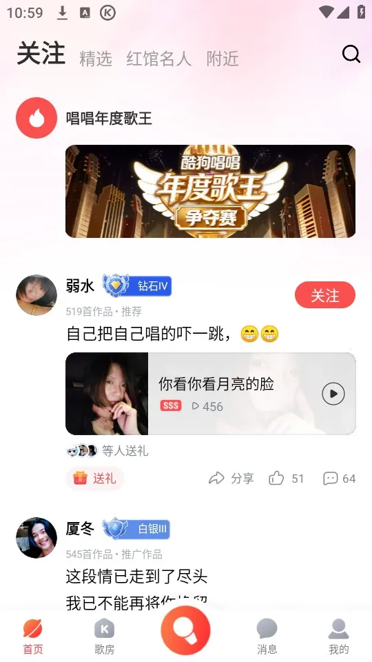 酷狗唱唱最新版免费下载 酷狗唱唱最新版免费下载