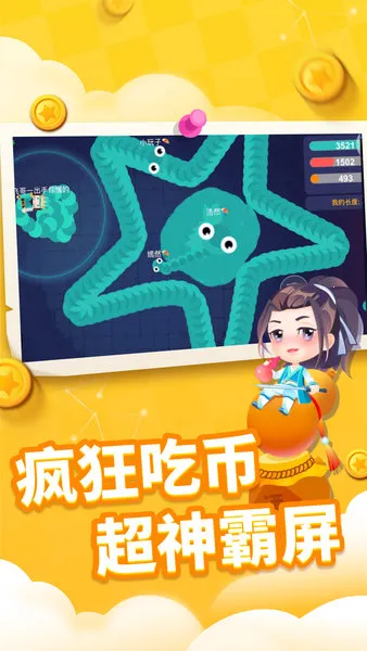 贪吃蛇进化论破解版MOD内置菜单 贪吃蛇进化论破解版MOD内置菜单