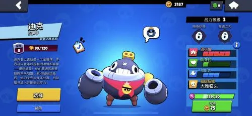 荒野乱斗私人服最新版(Null’s Brawl) 荒野乱斗私人服最新版(Null’s Brawl)