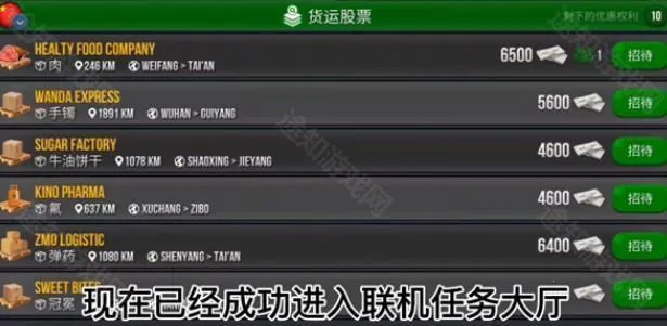 终极卡车模拟器下载小车无限金币 终极卡车模拟器下载小车无限金币