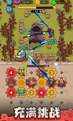 齿轮兽卫队破解版 齿轮兽卫队破解版