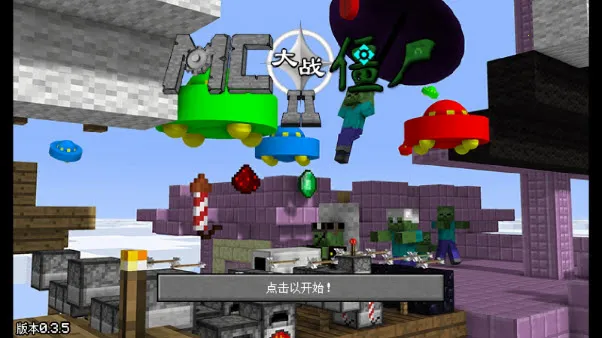 mc��ս��ʬ2expand0.2.2