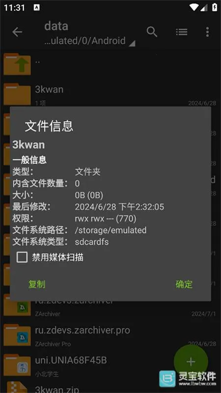 zarchiver�ϰ����