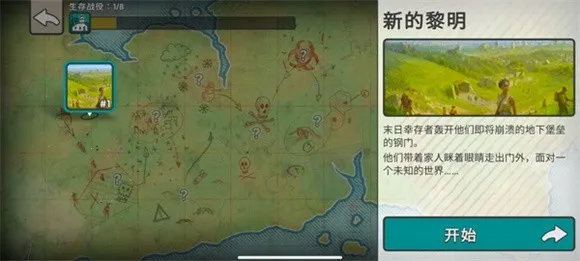 劫后公司破解版内置MOD下载 劫后公司破解版内置MOD下载