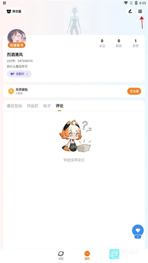 233��԰�����appʹ�÷�ʽ-1