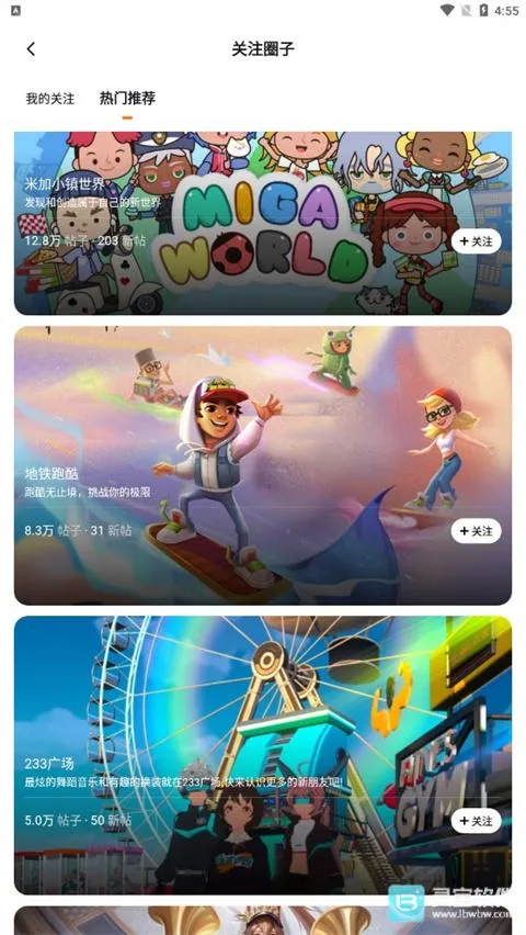 233��԰�����appʹ�÷�ʽ-3