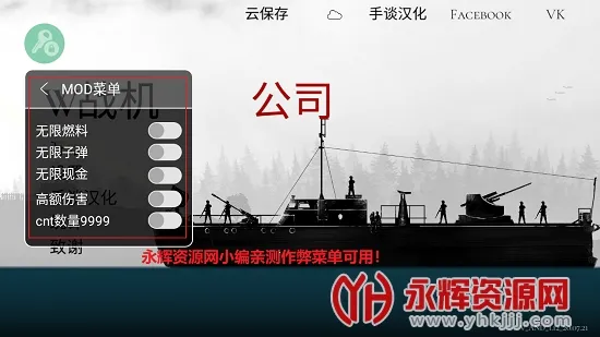 战机公司汉化破解版下载 战机公司汉化破解版下载