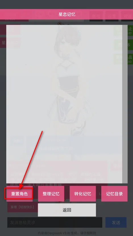 星恋契约无限契约结晶版下载 星恋契约无限契约结晶版下载