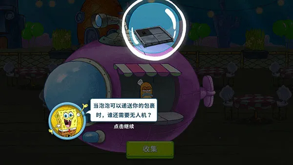 海绵宝宝大闹蟹堡王破解版 海绵宝宝大闹蟹堡王破解版