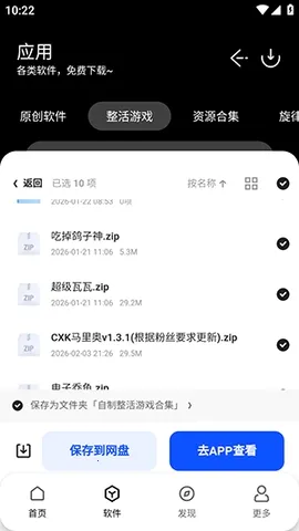 顶菇软件库(实用工具平台) 顶菇软件库(实用工具平台)