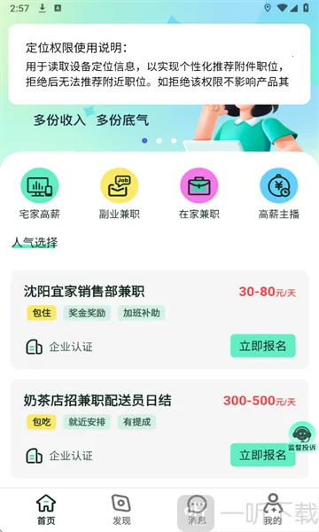 Сʱ���ְ(��ְ�Ҹ�ƽ̨)