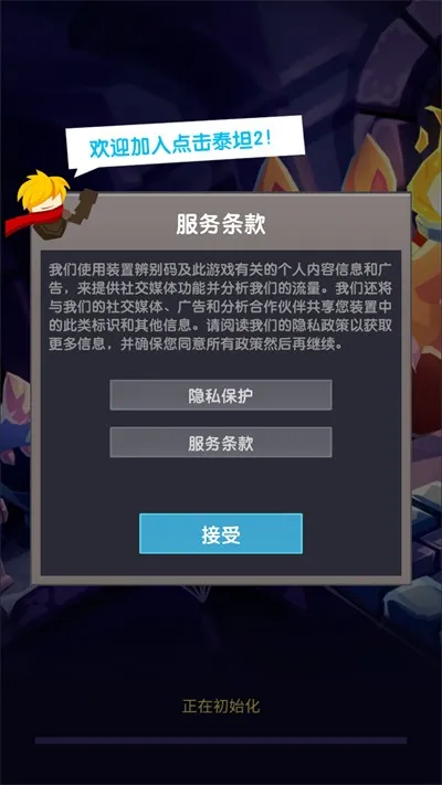 点杀泰坦2国际服 点杀泰坦2国际服