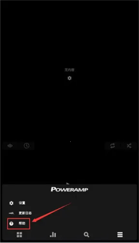 poweramp������