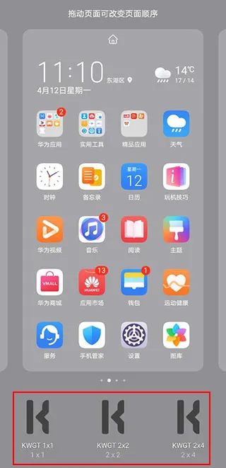 kwgt pro�����