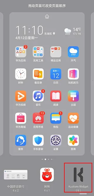 kwgt pro�����(�����������)
