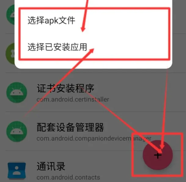 �׿ǳ�adb�����ƽ��