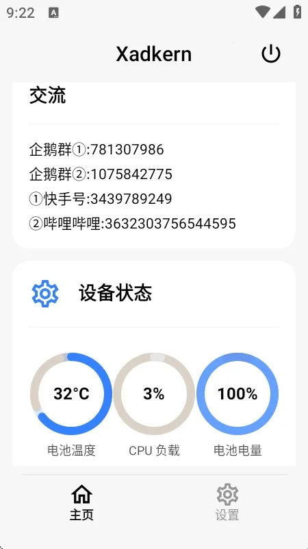 Xadkern���(�๦��ģ�鹤��)
