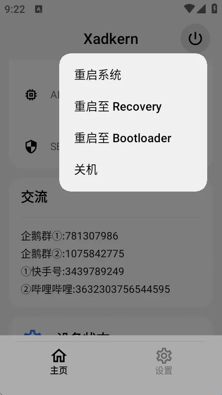 Xadkern���(�๦��ģ�鹤��)