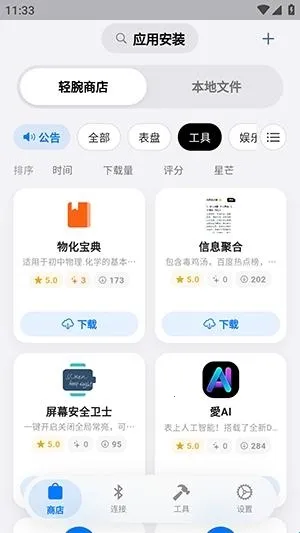 OrbitV(�����ֱ�Ӧ��ƽ̨)