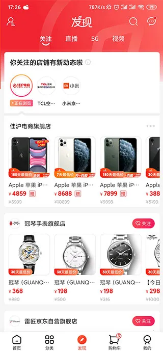 京东鸿蒙版(鸿蒙购物软件) 京东鸿蒙版(鸿蒙购物软件)