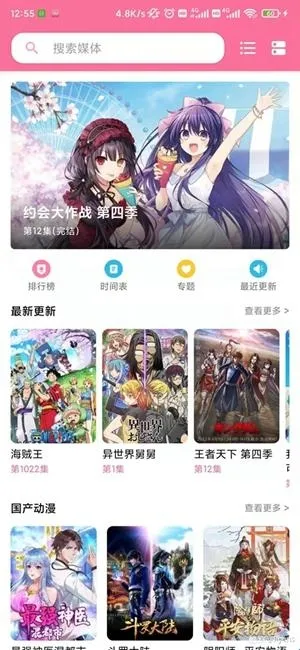 媒体盒子mediabox2026最新版本 媒体盒子mediabox2026最新版本