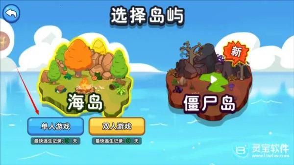 双人海岛求生2免登录 双人海岛求生2免登录