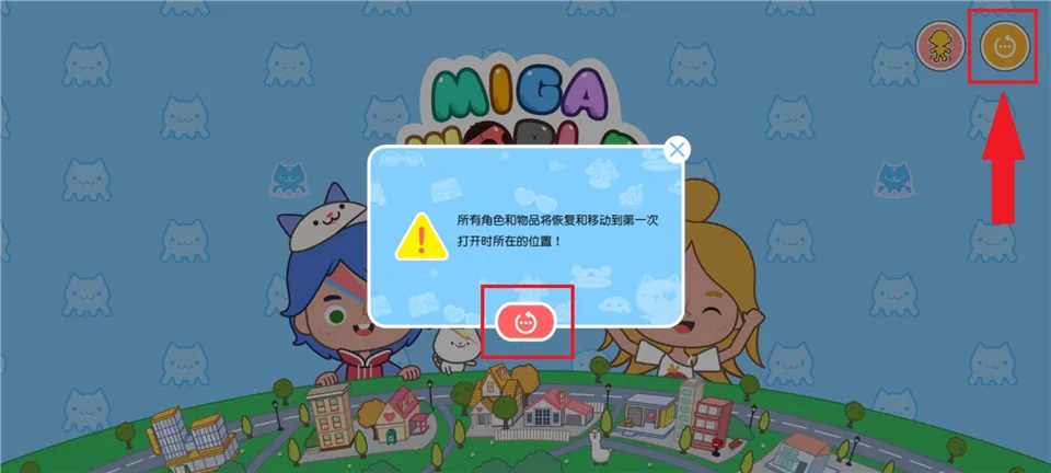 Miga Town:My World最新手机版 Miga Town:My World最新手机版