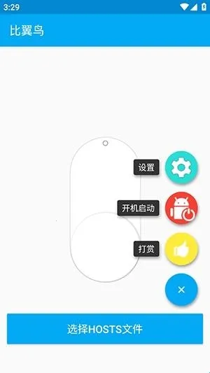 比翼鸟直装(游戏辅助工具) 比翼鸟直装(游戏辅助工具)