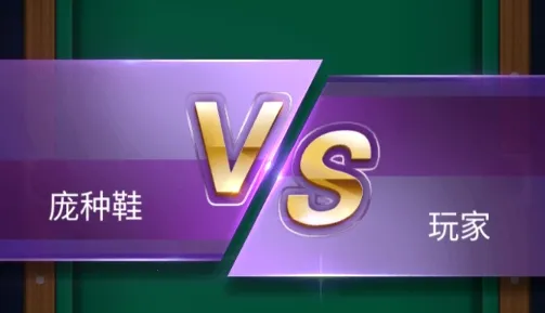 万宁桌球大招版免广告下载 万宁桌球大招版免广告下载